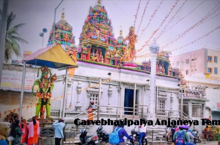 Garvebhavipalya Anjaneya Temple